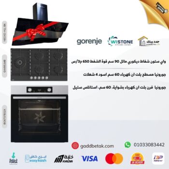 Built-in stove and oven set + range hood as a gift