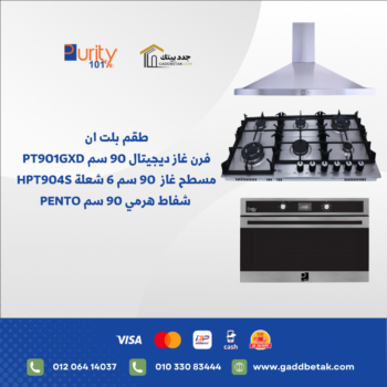 Purity Built-in Gas Hob Set 6 Burners HPT904S, Digital Gas Oven 90cm PT901GXD, Hood 90cm PENTO PLUS
